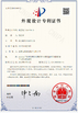 Porcellana Shenzhen Xiboman Electronics Co., Ltd. Certificazioni